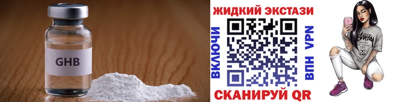 Бутират бутандиол  Купить  Сосновоборск 