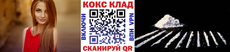 Купить где  Сосновоборск  Кокаин 99% 