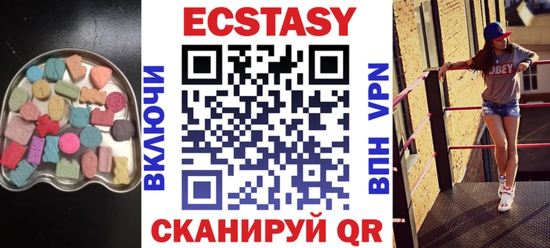 ЭКСТАЗИ XTC  Купить  Сосновоборск 