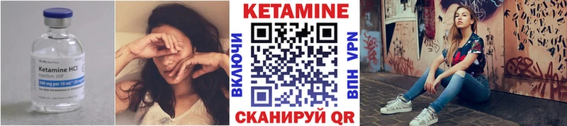 КЕТАМИН ketamine  Купить  Сосновоборск 