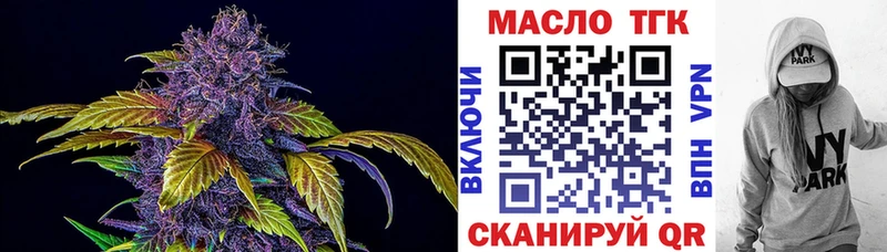Дистиллят ТГК THC oil Сосновоборск